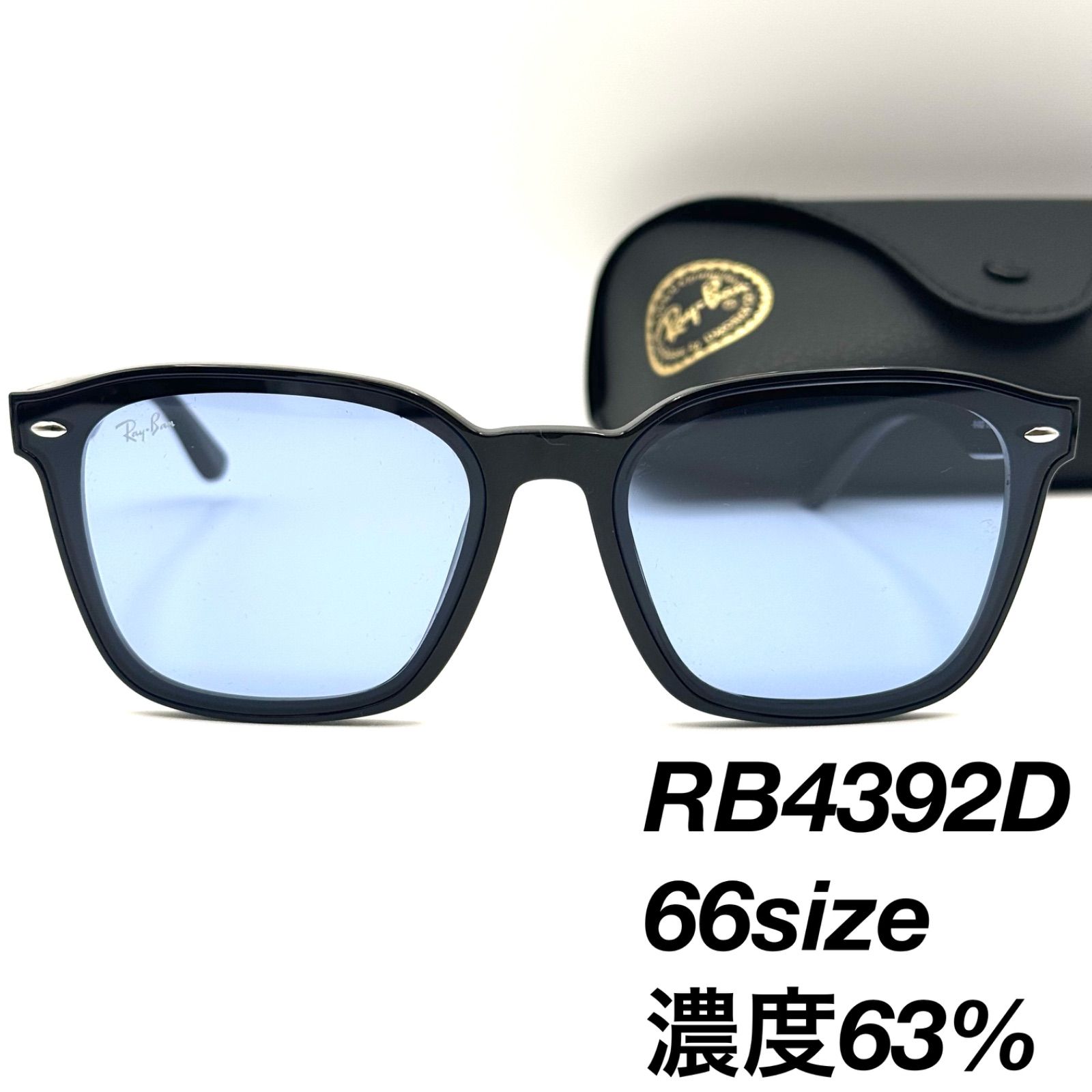 【新品】レイバン RB4392D 601-80 66サイズ ブルー 楽天市場】レイバン サングラス RB4392D 601/80 66 大きめレンズ