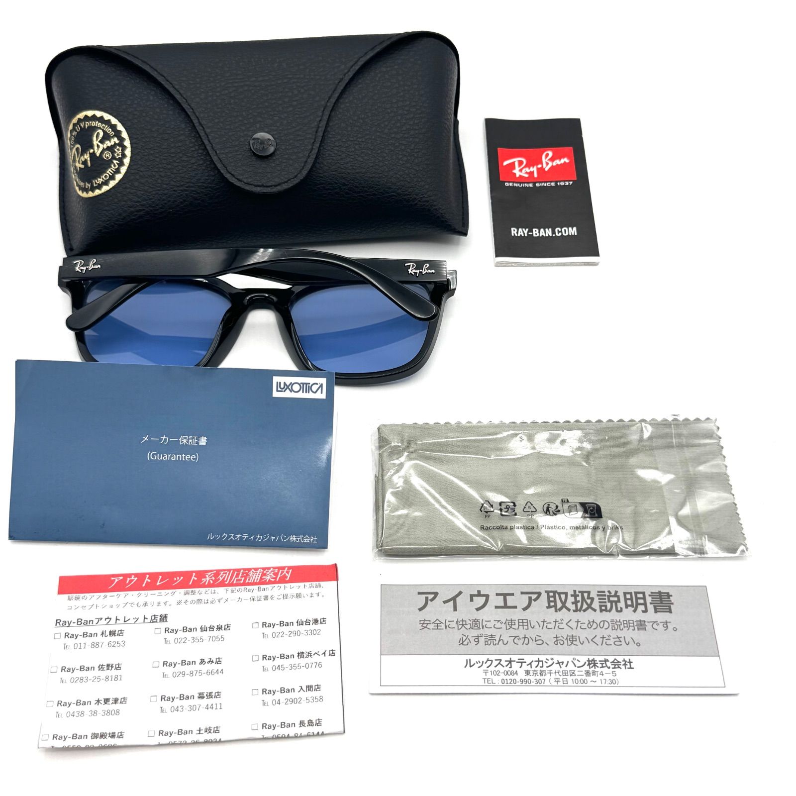 レイバン RB4392D 601/80 ブルーレンズ 66 サングラス 116761 - メルカリ