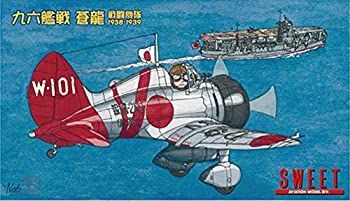 【中古】「非常に良い」スイート 1/144 九六艦戦 蒼龍戦闘機隊1938-1939 中古】「未使用品」スイート 1/144 九六艦戦 蒼龍戦闘機隊1938-1939