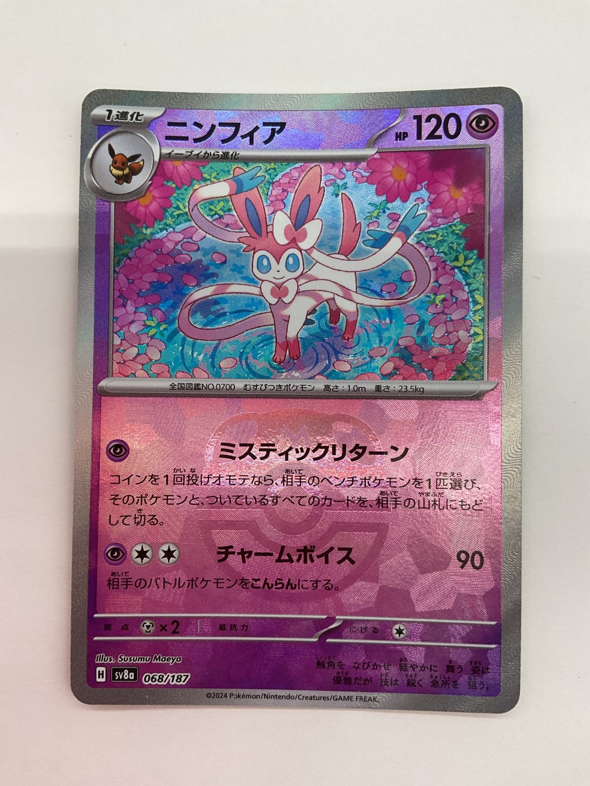 080[PK]Y2668(カード) ニンフィア 068/187 マスターボール柄 4枚
