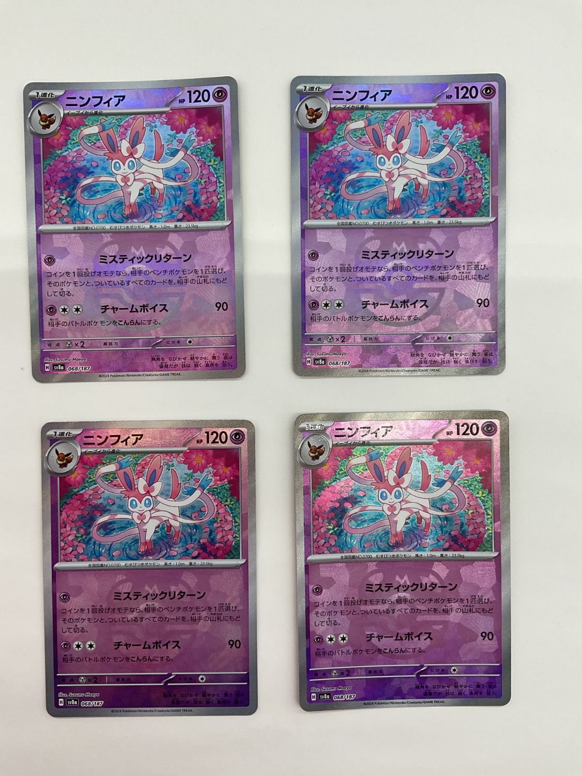 080[PK]Y2668(カード) ニンフィア 068/187 マスターボール柄 4枚