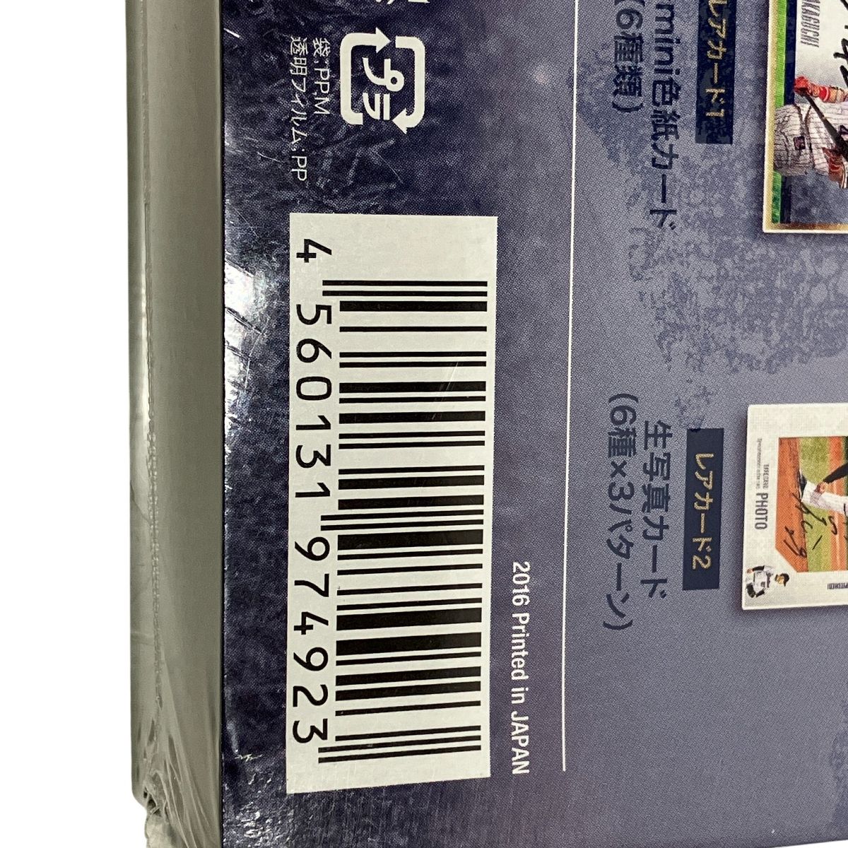 プロデュース216 球団公認 第3回ファンが選ぶ東京ヤクルトスワローズ 2017 トレーディングカード