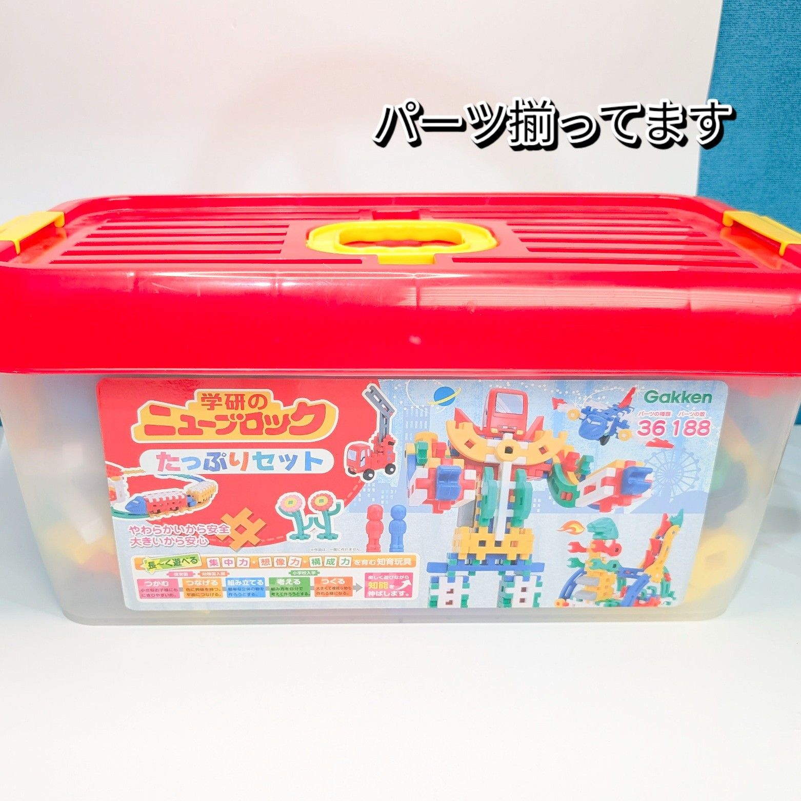 ニューブロック たっぷりセット ギアたっぷりセット 2箱セット 学研 知育玩具 学研ニューブロック】 たっぷりセット 知育玩具 Gakken ブロック