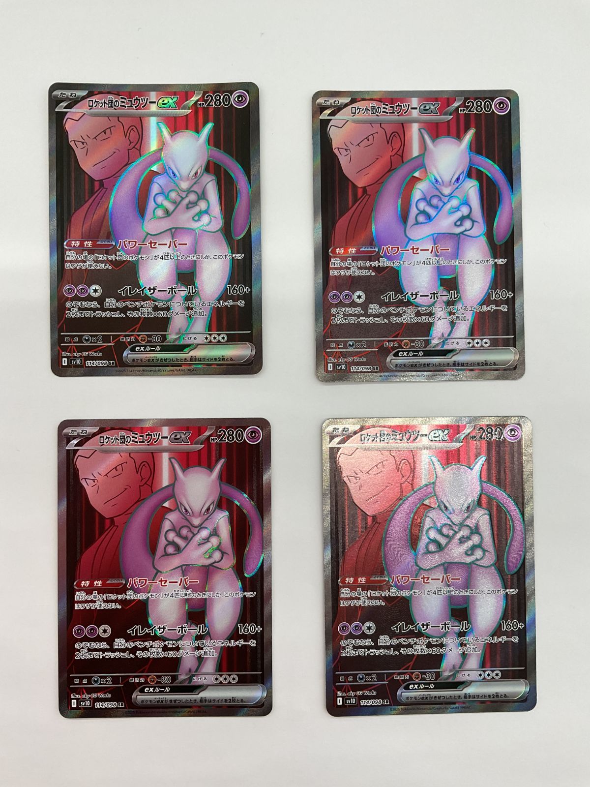 080[PK]Y2674(カード) ロケット団のミュウツーex 114/098 SR 4枚セット