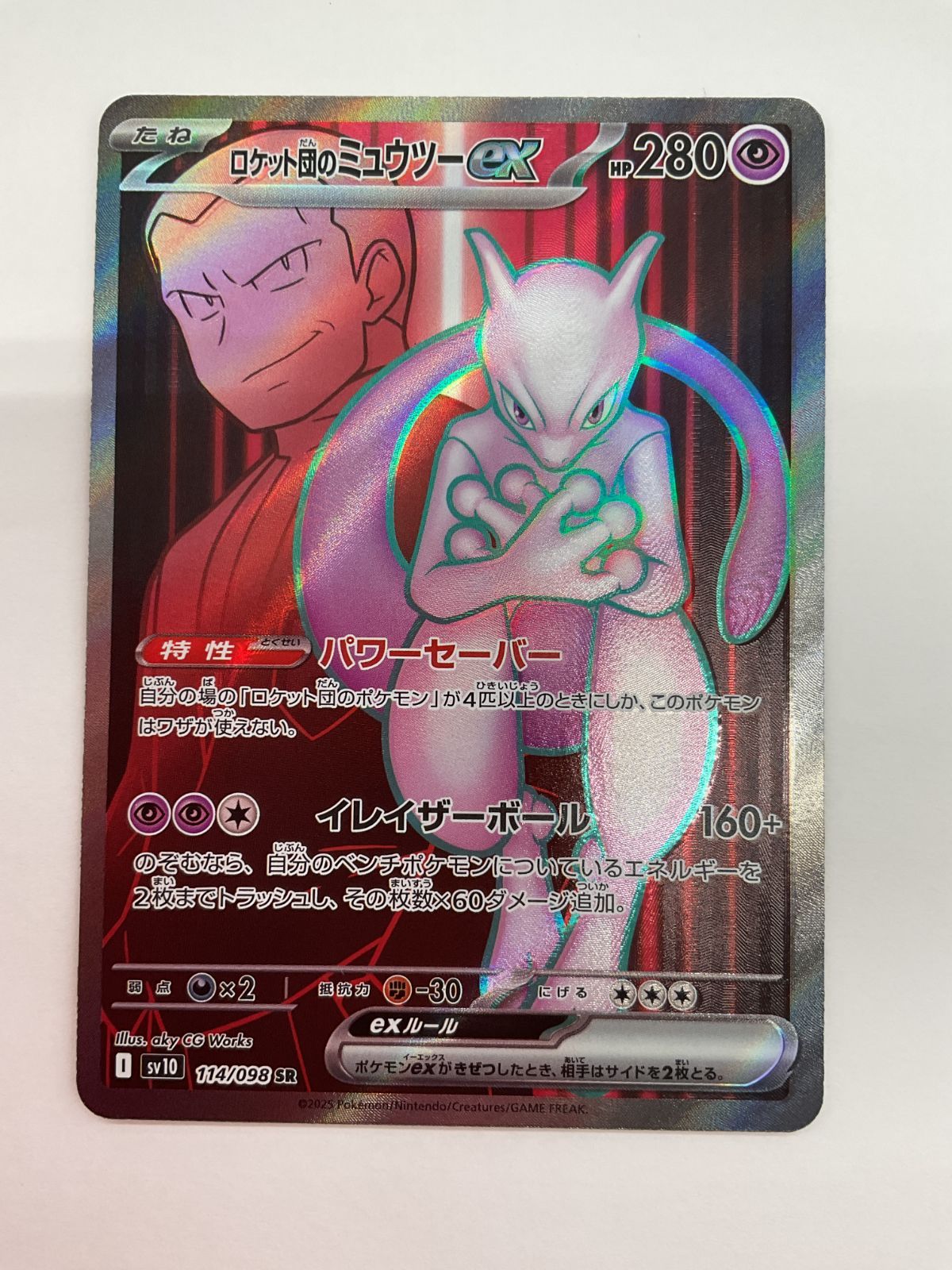 080[PK]Y2674(カード) ロケット団のミュウツーex 114/098 SR 4枚セット