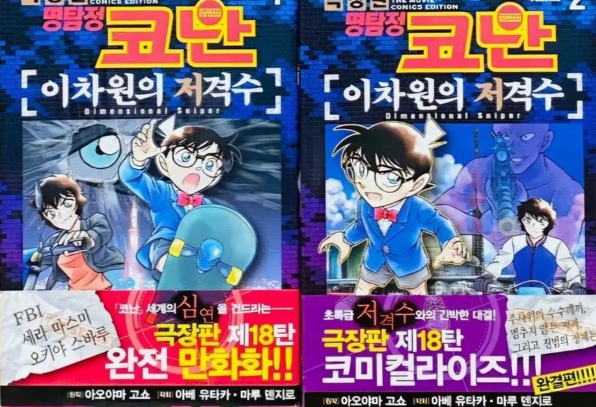 【最終限界値下げ!】TV版「名探偵コナン」 サブキャラクター セル画5枚 最終限界値下げ!】TV版「名探偵コナン」 サブキャラクター セル画5枚