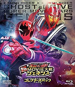 未使用品」仮面ライダー×仮面ライダー ゴースト&ドライブ 超MOVIE大戦