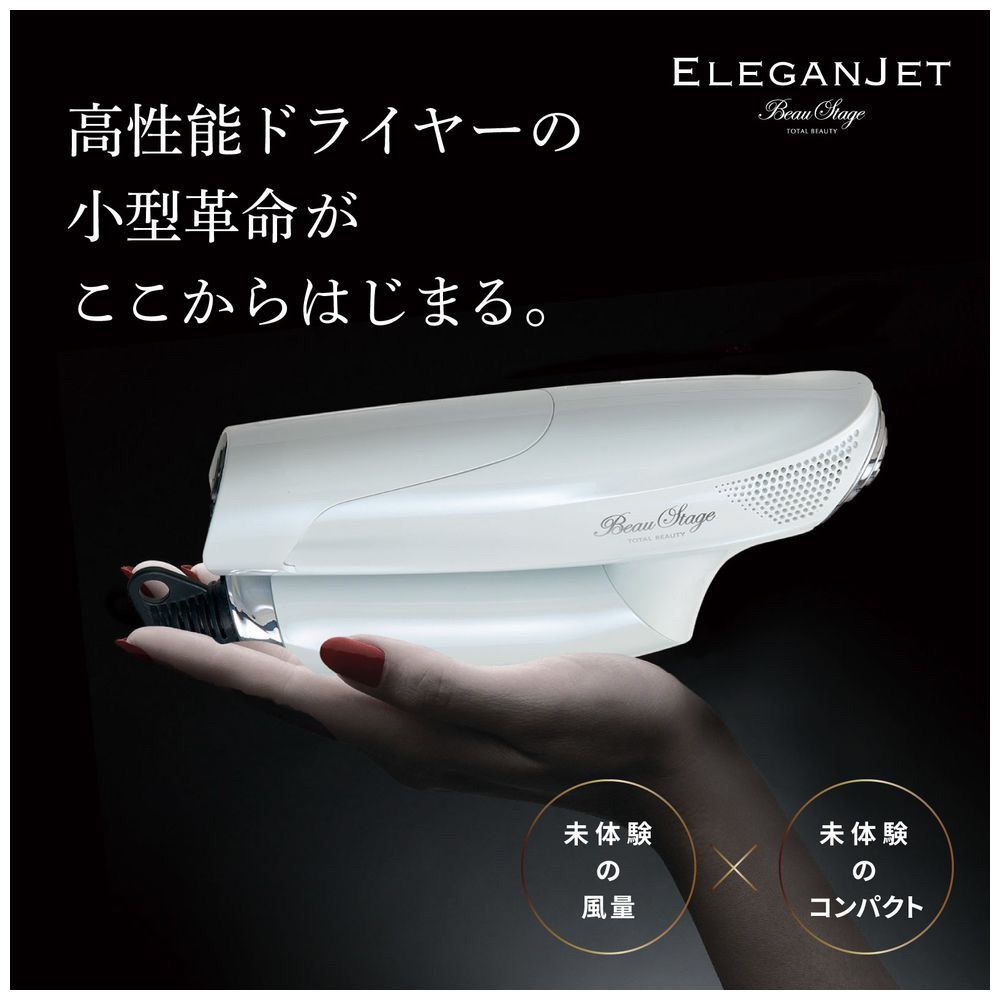 新品未使用】アデランス エレガンジェット イタリアンレッド