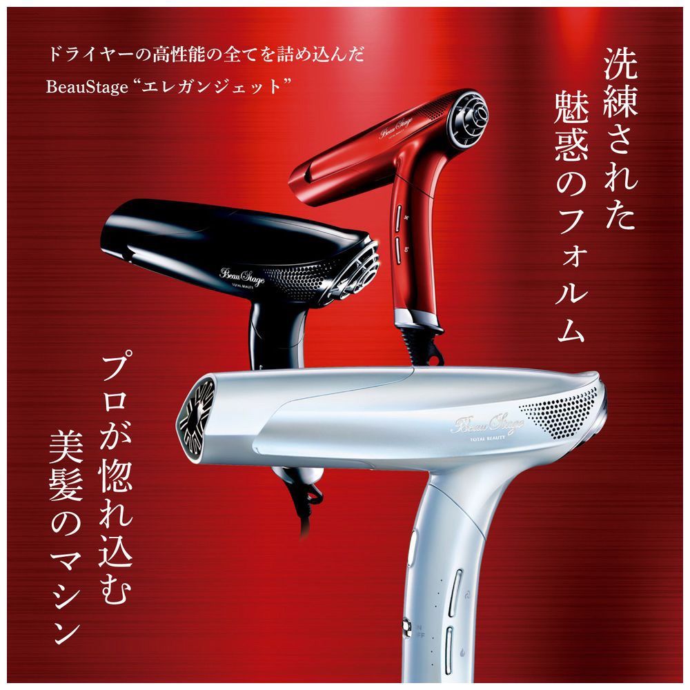 新品未使用】アデランス エレガンジェット イタリアンレッド