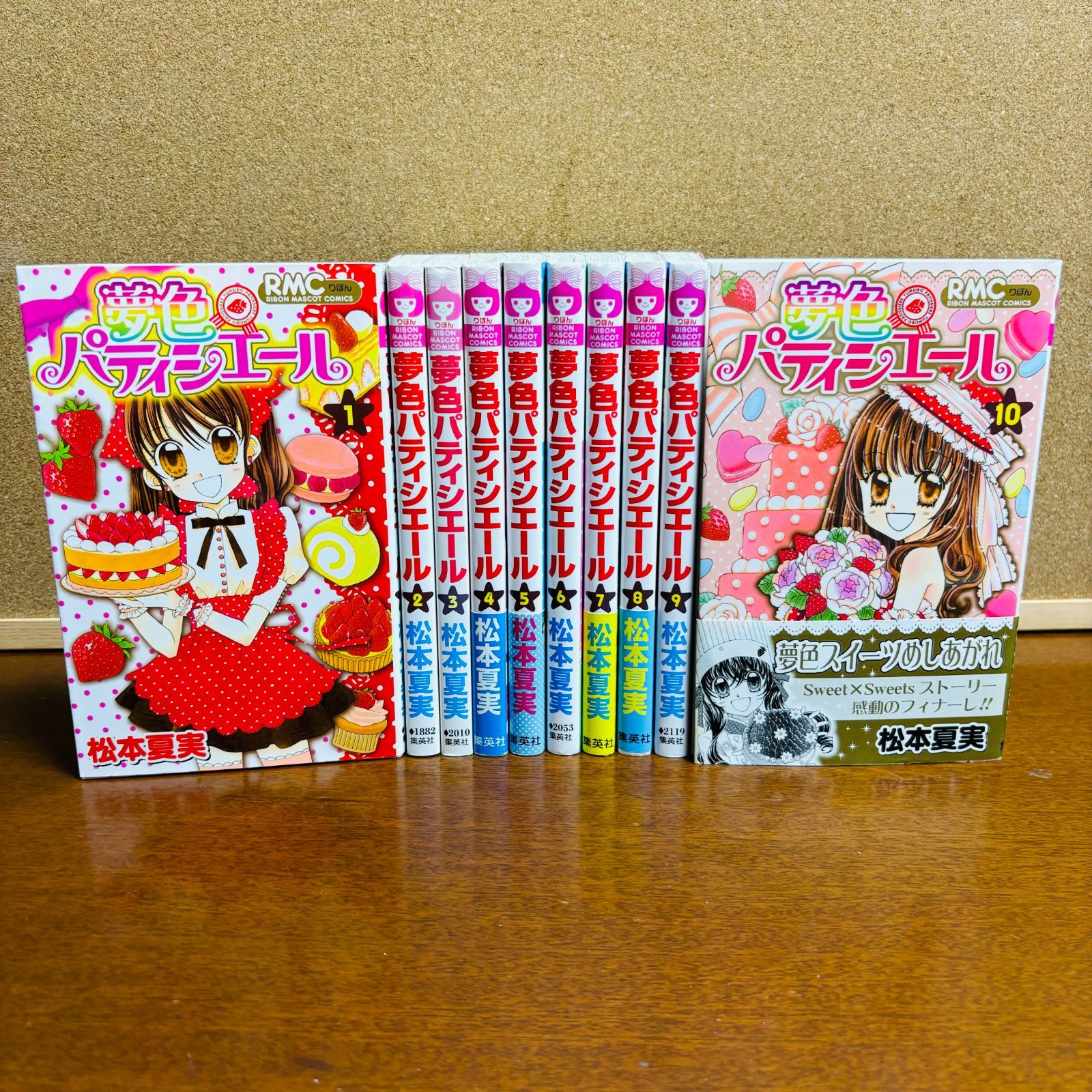 コミック】 『夢色パティシエール』 1巻∼10巻 コミック 【公式通販】