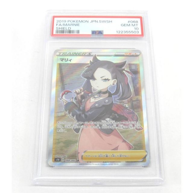 psa10マリィ PSA10】マリィ HR 072/060 1枚 (Used) （452280710