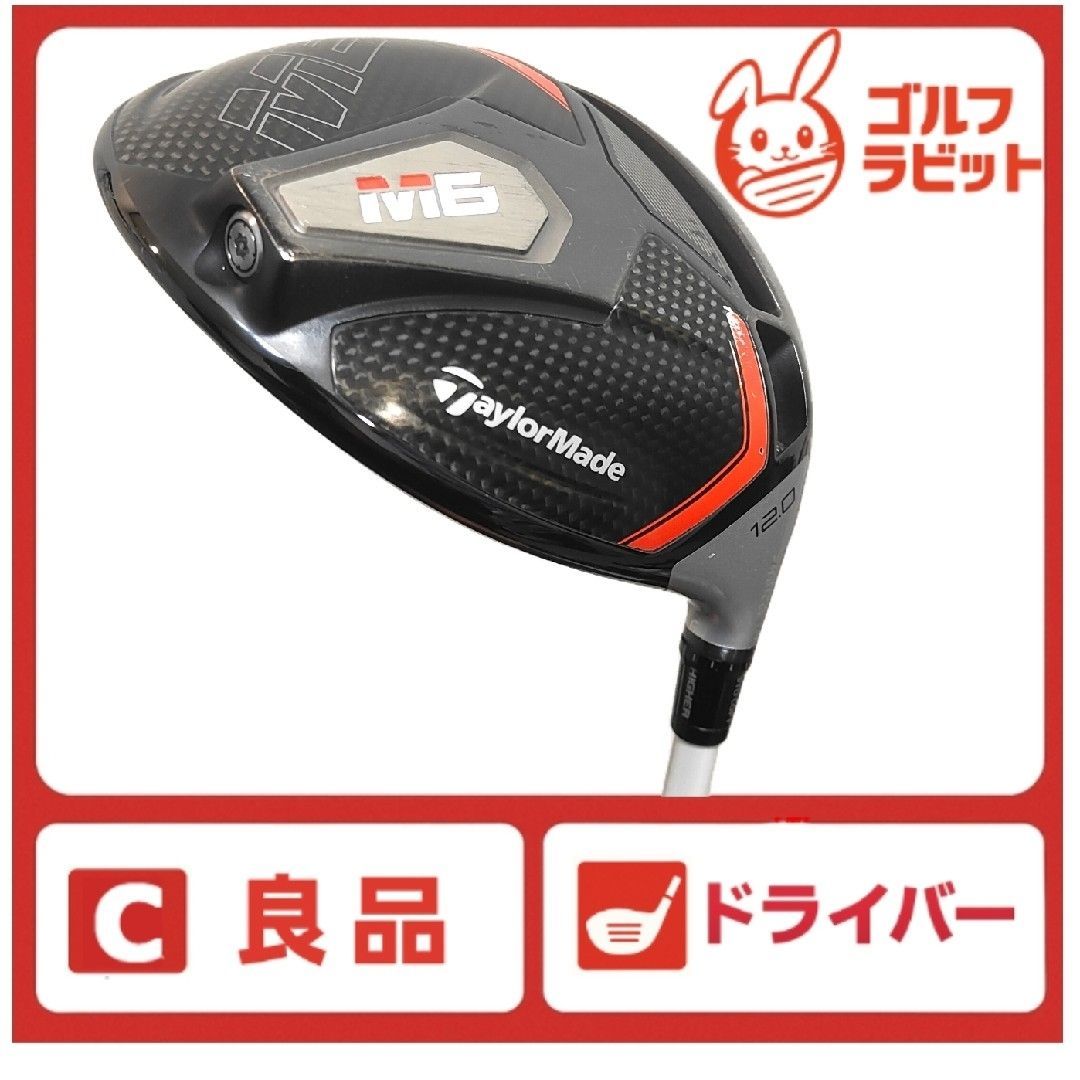 良品 レディース テーラーメイド M6 ドライバー 純正カーボンL - メルカリ