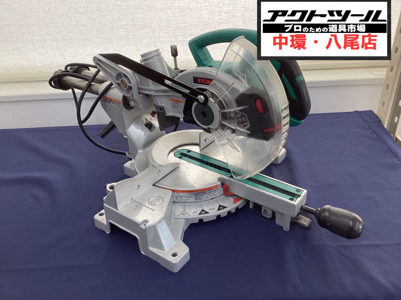 リョービ RYOBI 190 mm卓上スライド丸ノコ TSS 192
