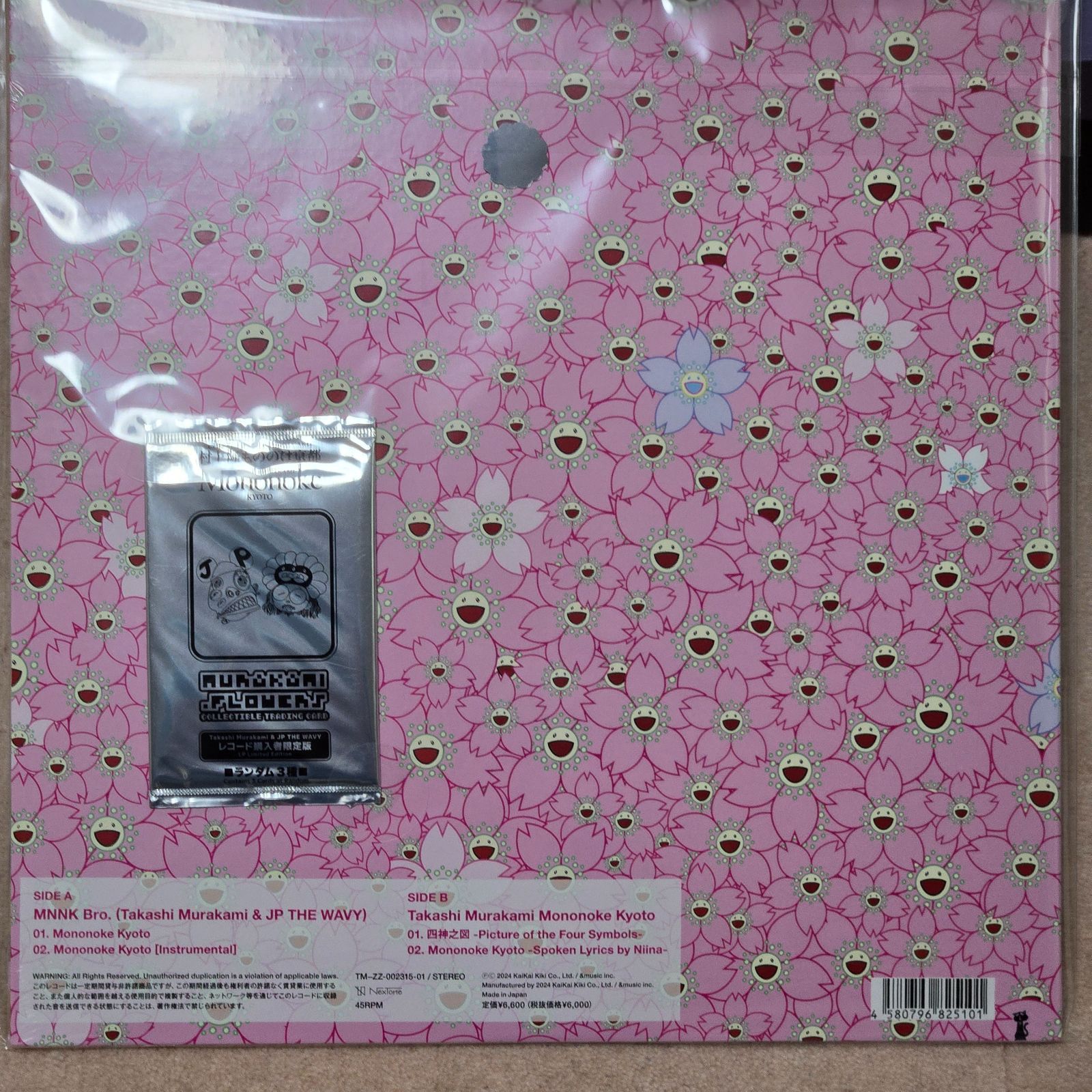 新品・限定トレカ付】村上隆 & JP THE WAVY『Mononoke Kyoto』レコード