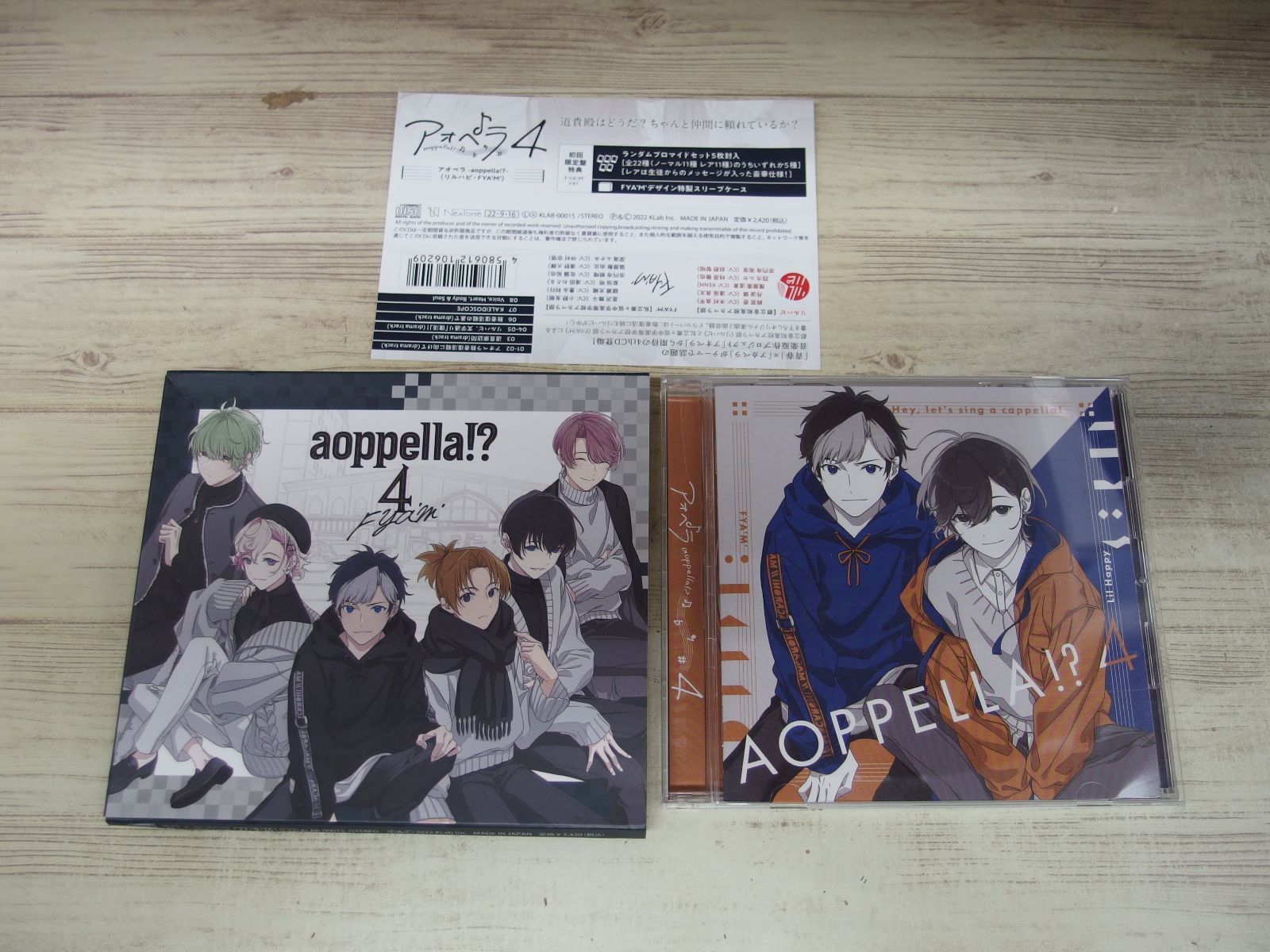 なお様確認用 CD / アオペラ --aoppella!?-4 初回限定盤-FYA'M'ver.- / リルハピ