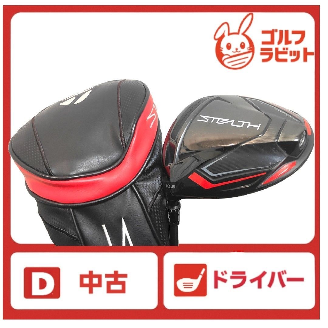ゴルフ レフティ ステルス STEALTH ドライバー 純正カーボンSR カバー付