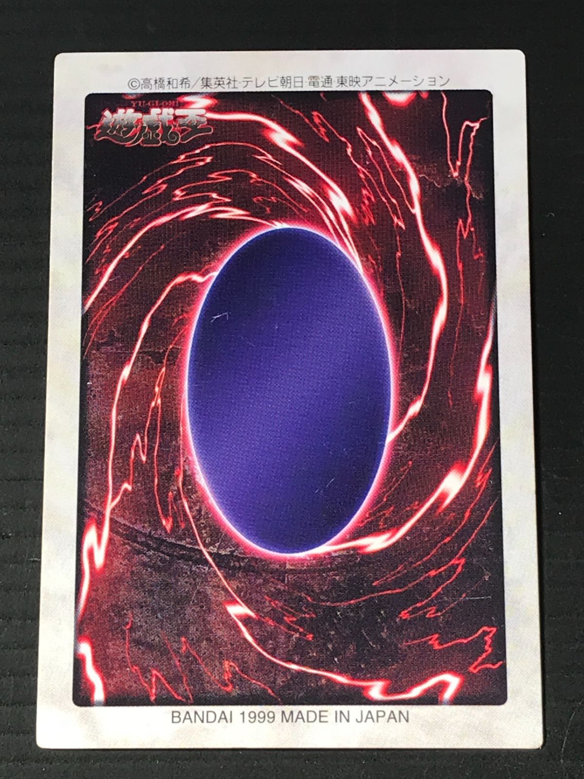 遊戯王　東映アニメーションカード　128枚 遊戯王カード BANDAI1999 東映アニメーション 暗黒騎士ガイア 金文字