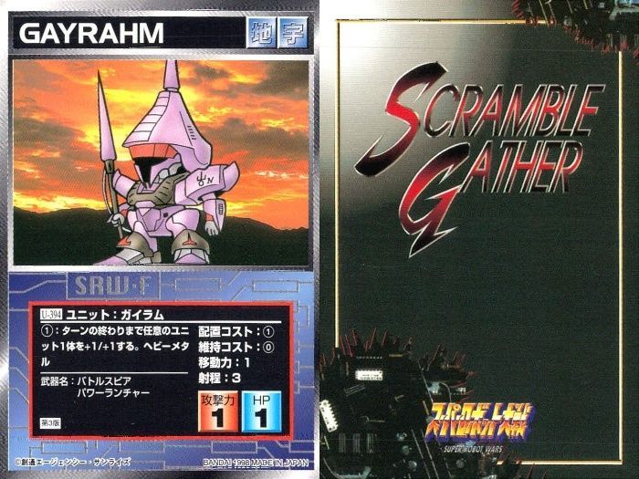 スーパーロボット大戦 スクランブルギャザー まとめ U-403 U-408 U-409