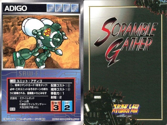 スーパーロボット大戦 スクランブルギャザー まとめ U-403 U-408 U-409