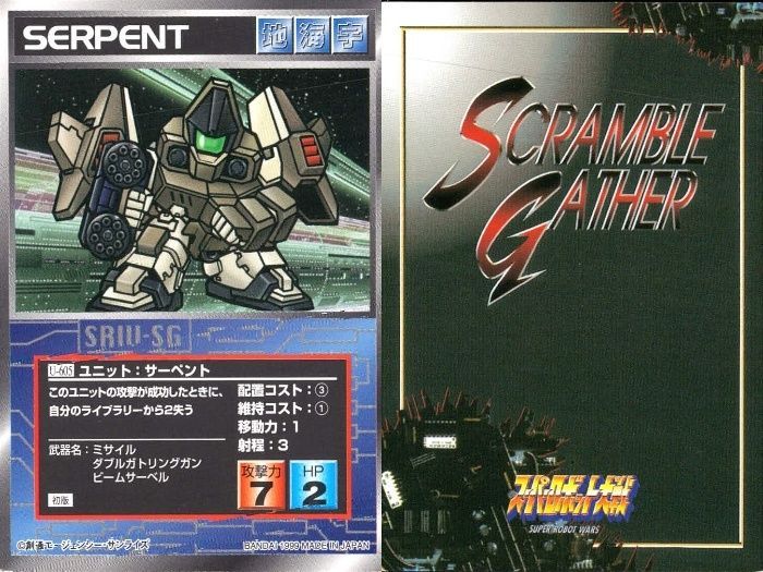 スーパーロボット大戦 スクランブルギャザー まとめ U-605 U-809 U-746
