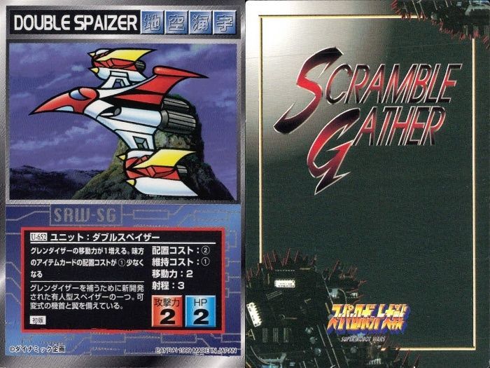スーパーロボット大戦 スクランブルギャザー まとめ U-728 U-652 U-578