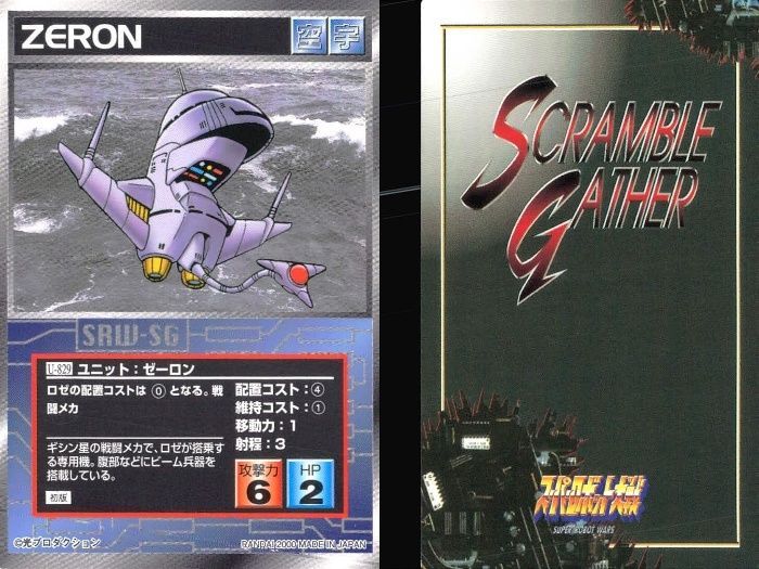 スーパーロボット大戦 スクランブルギャザー まとめ売り ５００枚超 スーパーロボット大戦 スクランブルギャザー まとめ売り 500枚超