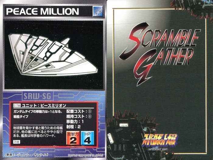 スーパーロボット大戦 スクランブルギャザー まとめ U-746 U-809 U-599