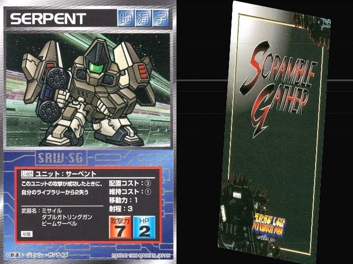 スーパーロボット大戦 スクランブルギャザー まとめ U-410 U-409 U-408