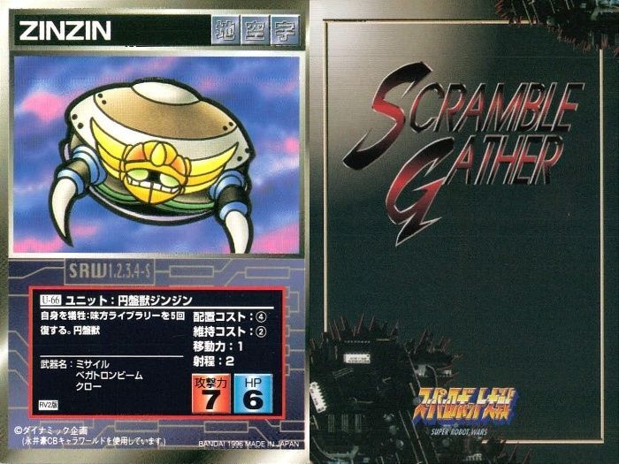 スーパーロボット大戦 スクランブルギャザー まとめ U-690 U-730 U-440