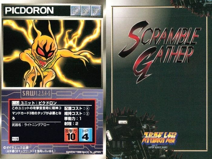 スーパーロボット大戦 スクランブルギャザー まとめ U-690 U-730 U-440