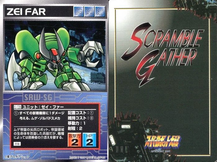 スーパーロボット大戦 スクランブルギャザー まとめ U-837 U-578 U-761