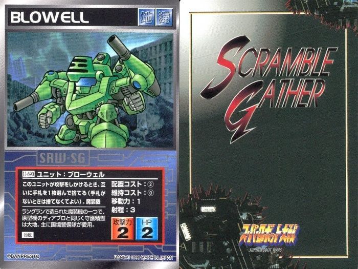 スーパーロボット大戦　スクランブルギャザー　約540枚 スーパーロボット大戦 スクランブルギャザー まとめ U-690 U-730 U-440