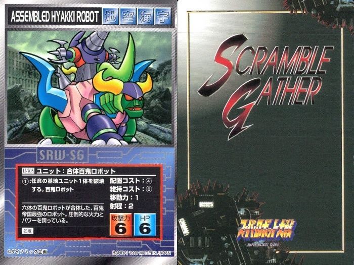 スーパーロボット大戦 スクランブルギャザー まとめ U-690 U-730 U-440