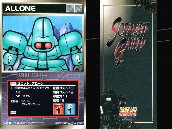 スーパーロボット大戦 スクランブルギャザー まとめ U-746 U-809 U-599