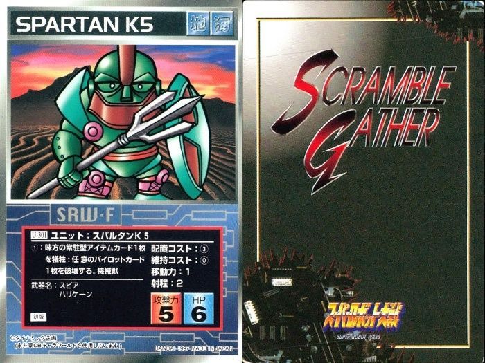 スーパーロボット大戦　スクランブルギャザー　約540枚 スーパーロボット大戦 スクランブルギャザー まとめ U-690 U-730 U-440
