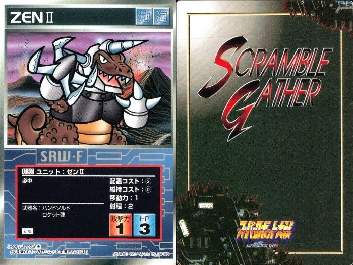 スーパーロボット大戦 スクランブルギャザー まとめ U-636 U-531 U-172