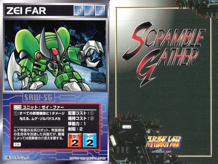 スーパーロボット大戦 スクランブルギャザー まとめ U-636 U-531 U-172