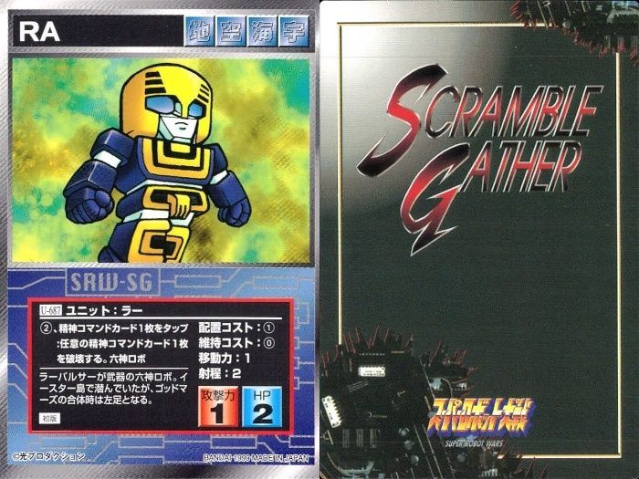 スーパーロボット大戦 スクランブルギャザー まとめ U-698 U-687 U-728