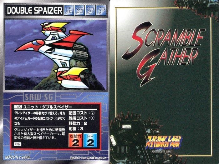 スーパーロボット大戦 スクランブルギャザー まとめ U-698 U-687 U-728