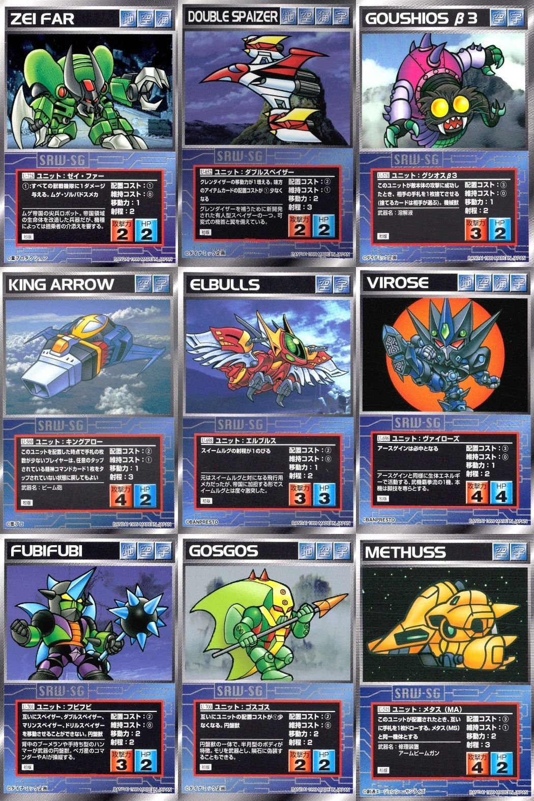 スーパーロボット大戦 スクランブルギャザー まとめ U-728 U-652 U-578