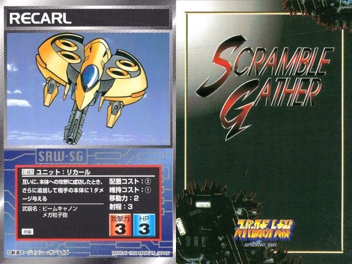 スーパーロボット大戦 スクランブルギャザー まとめ U-605 U-809 U-746