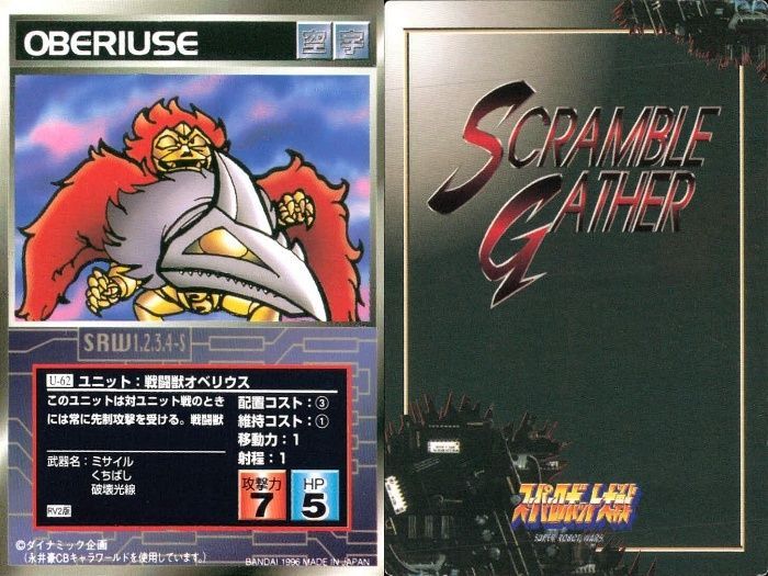 スーパーロボット大戦 スクランブルギャザー まとめ U-403 U-408 U-409