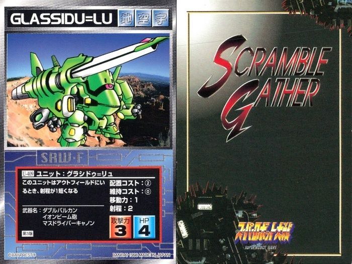 スーパーロボット大戦 スクランブルギャザー まとめ U-403 U-408 U-409