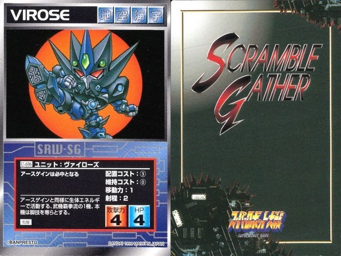 スーパーロボット大戦 スクランブルギャザー まとめ U-728 U-652 U-578