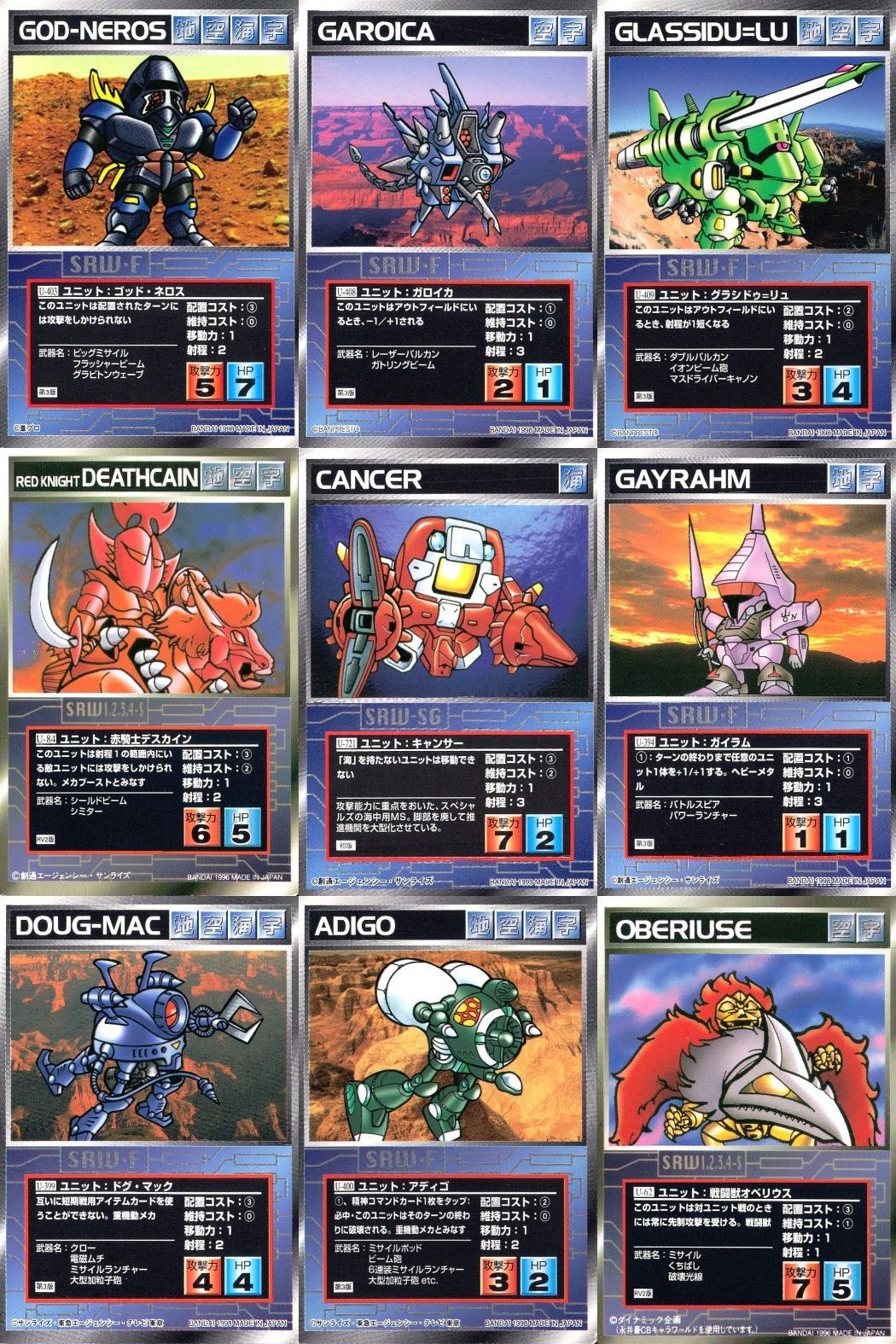 スーパーロボット大戦 スクランブルギャザー まとめ U-403 U-408 U-409