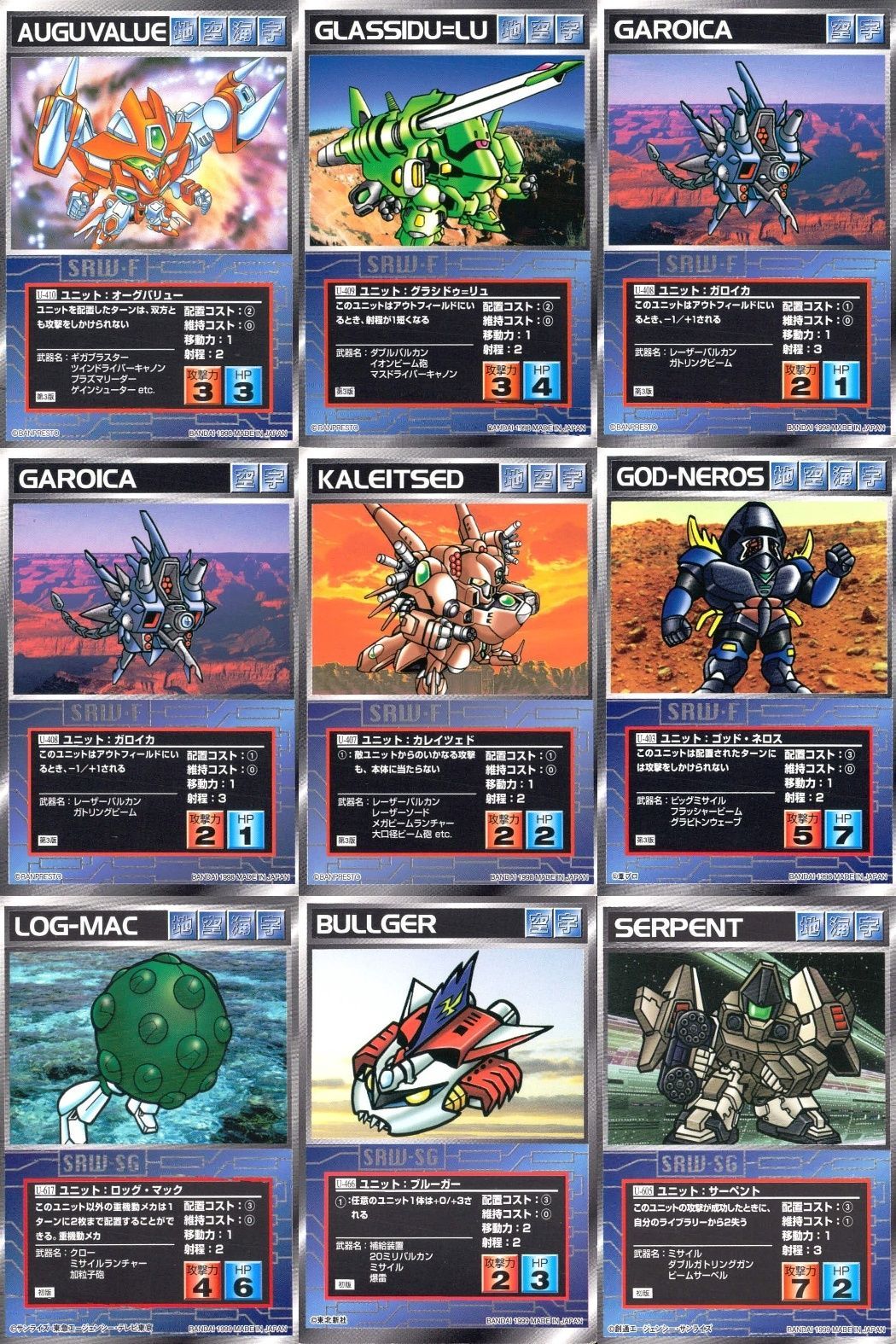 スーパーロボット大戦 スクランブルギャザー まとめ U-410 U-409 U-408