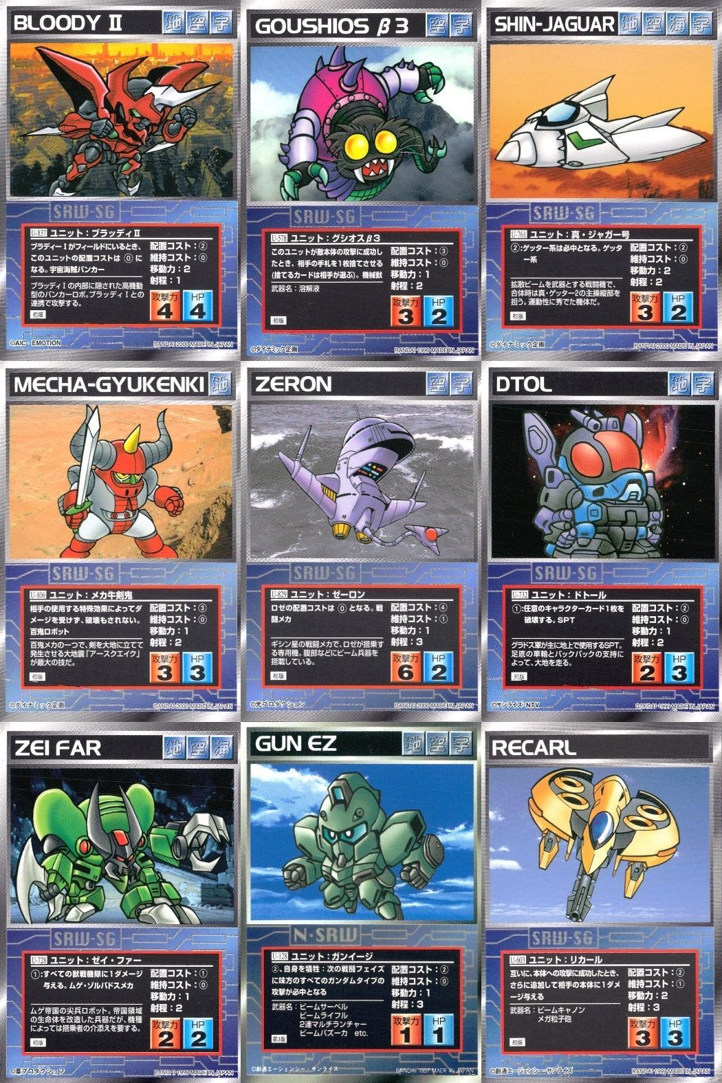 スーパーロボット大戦 スクランブルギャザー まとめ U-837 U-578 U-761