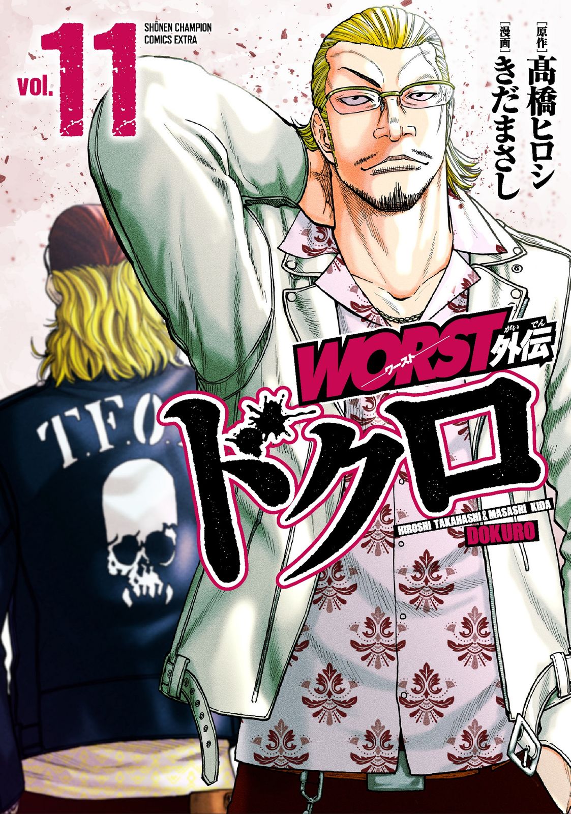 WORST外伝ドクロ 11/秋田書店/〓橋ヒロシ（コミック） - メルカリ