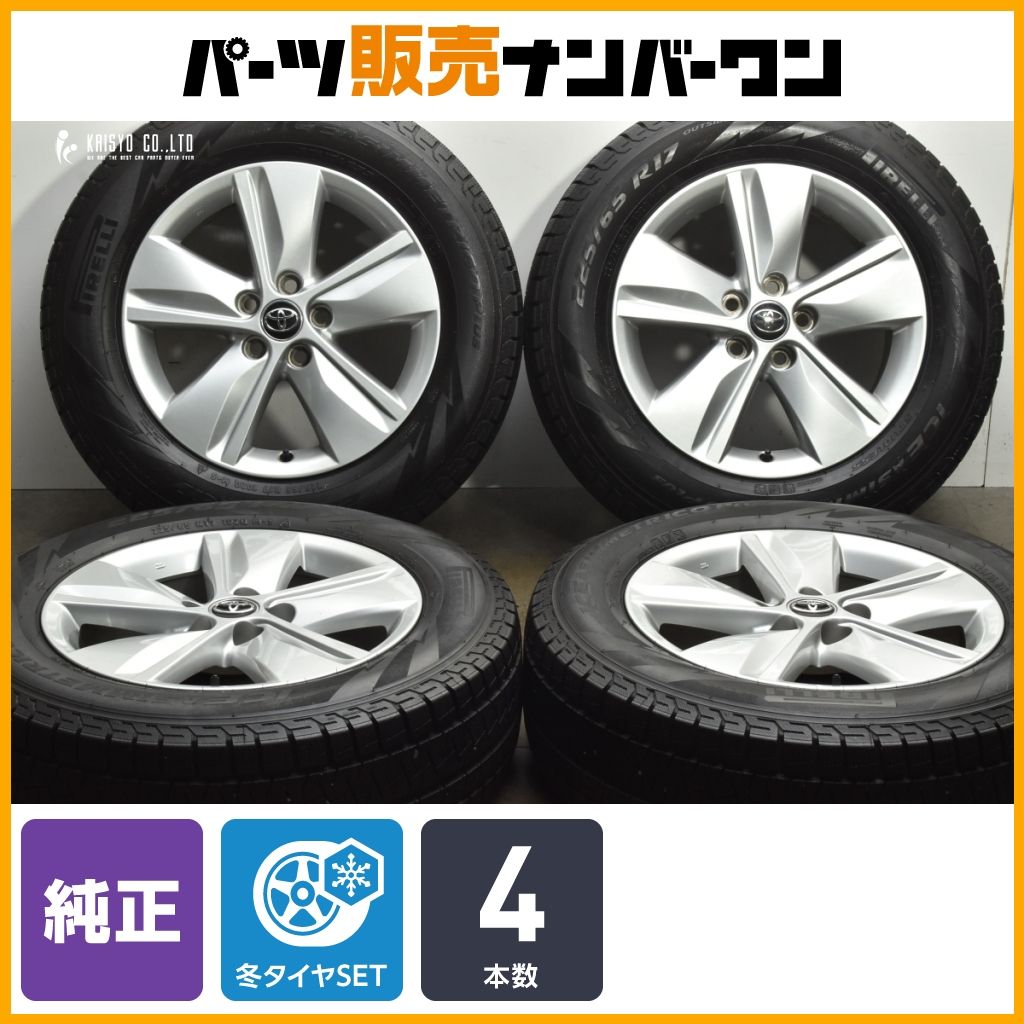 交換用に】トヨタ 60 ハリアー エレガンス 純正 17in 7J +39 PCD114.3