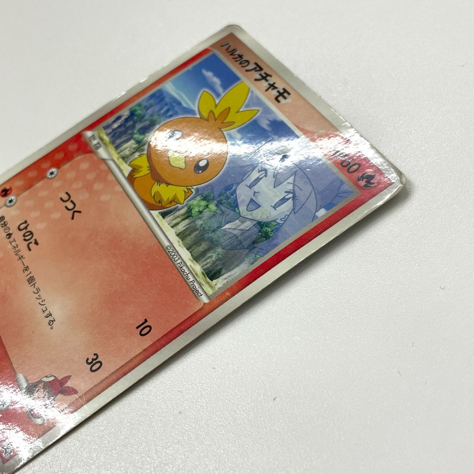 ポケモンカード ハルカのアチャモ プロモ 2003 037/ADV-P - メルカリ